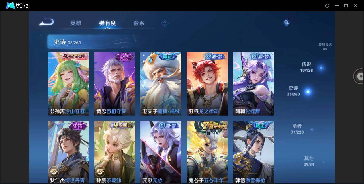 WZYYH3280965王者荣耀账号详情图11 WZYYH3280965王者荣耀账号详情图11