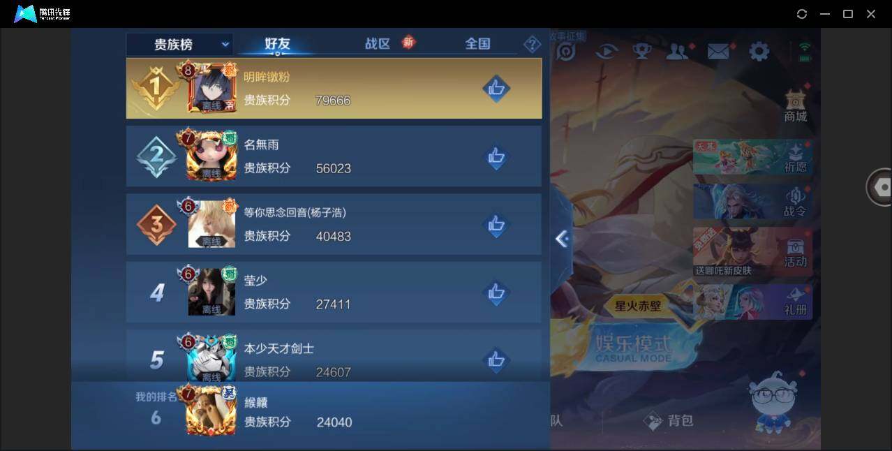 WZYYH3280965王者荣耀账号详情图13 WZYYH3280965王者荣耀账号详情图13