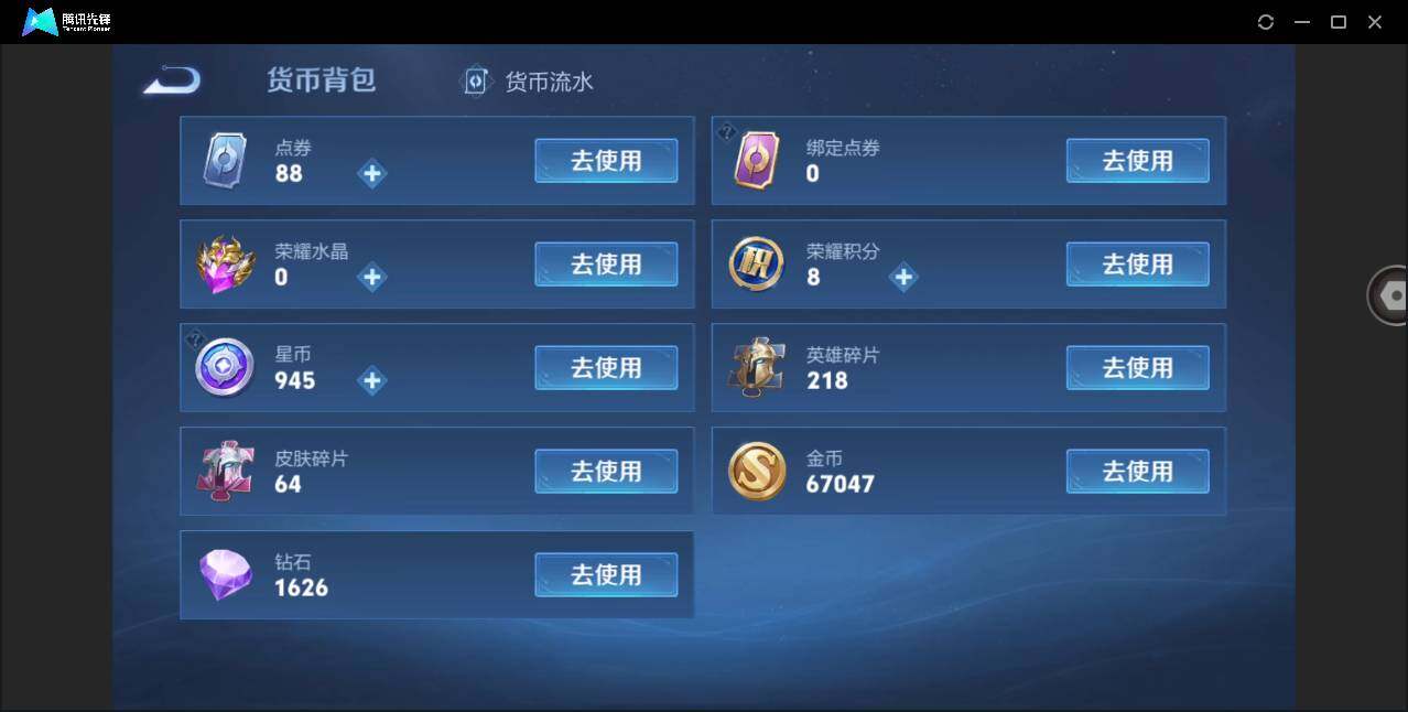 WZYYH3280965王者荣耀账号详情图15 WZYYH3280965王者荣耀账号详情图15