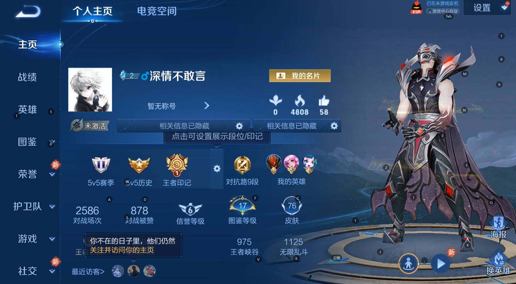 WZCMW3286873王者荣耀账号详情图4