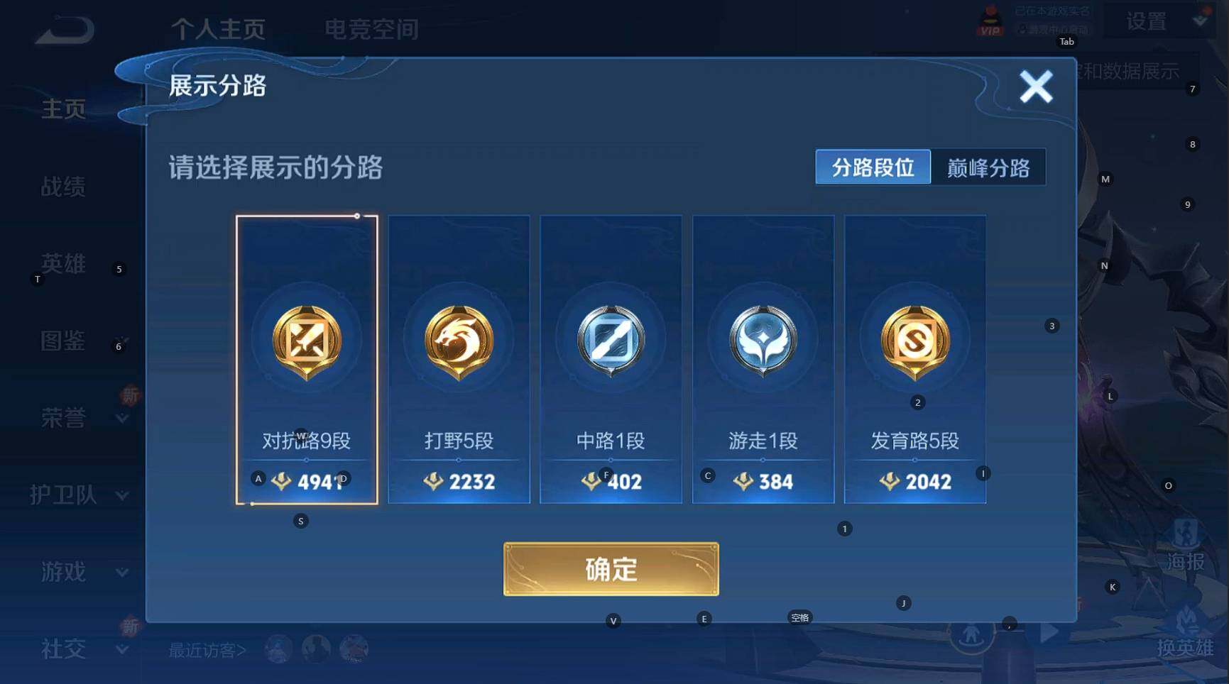 WZCMW3286873王者荣耀账号详情图5