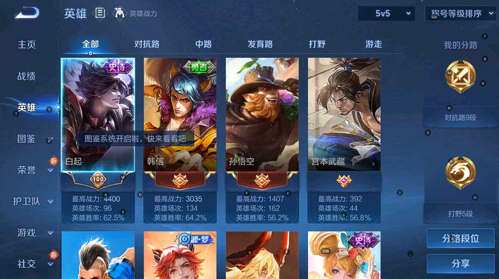 WZCMW3286873王者荣耀账号详情图6