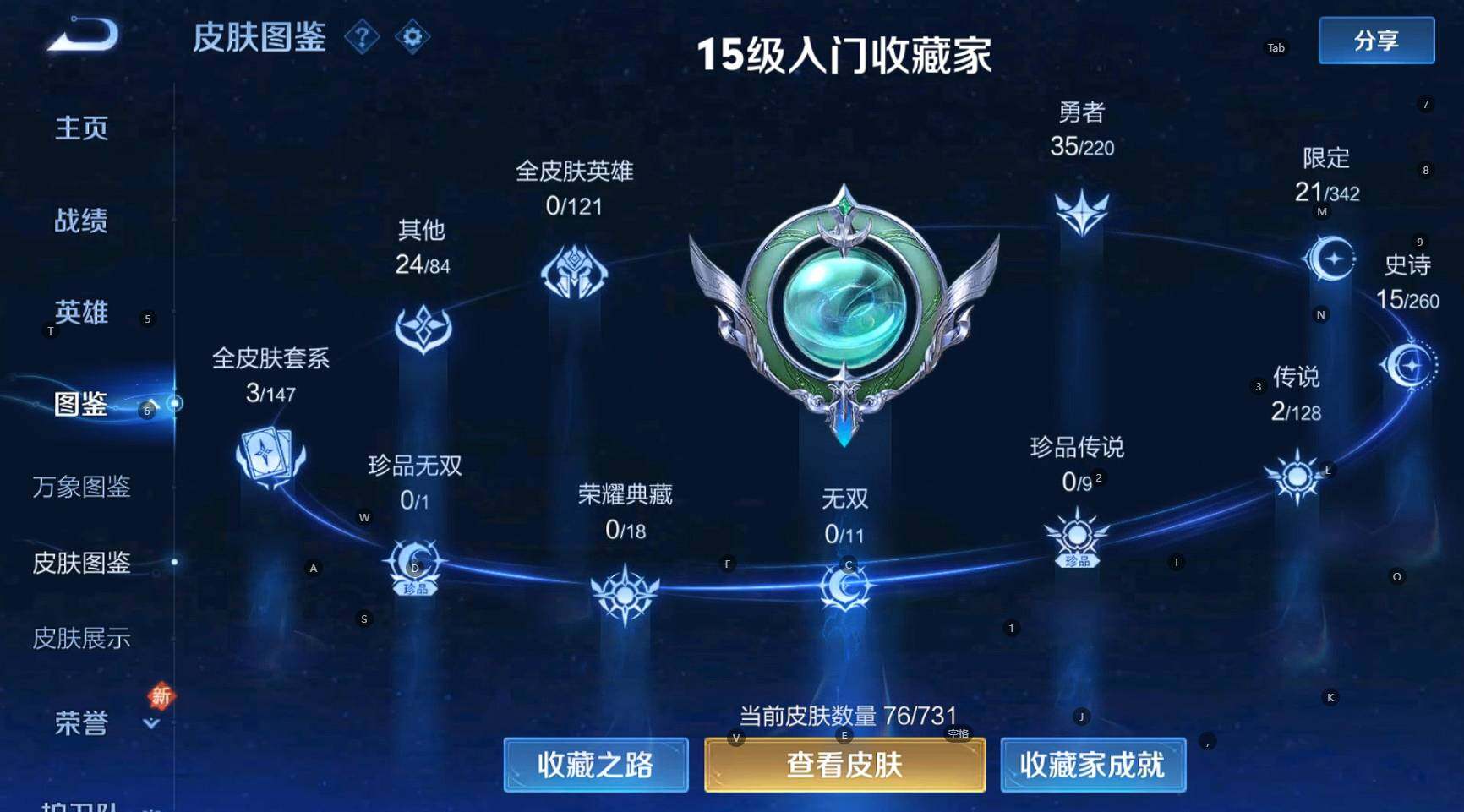 WZCMW3286873王者荣耀账号详情图8