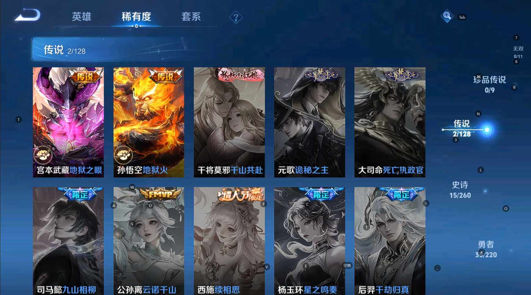 WZCMW3286873王者荣耀账号详情图9