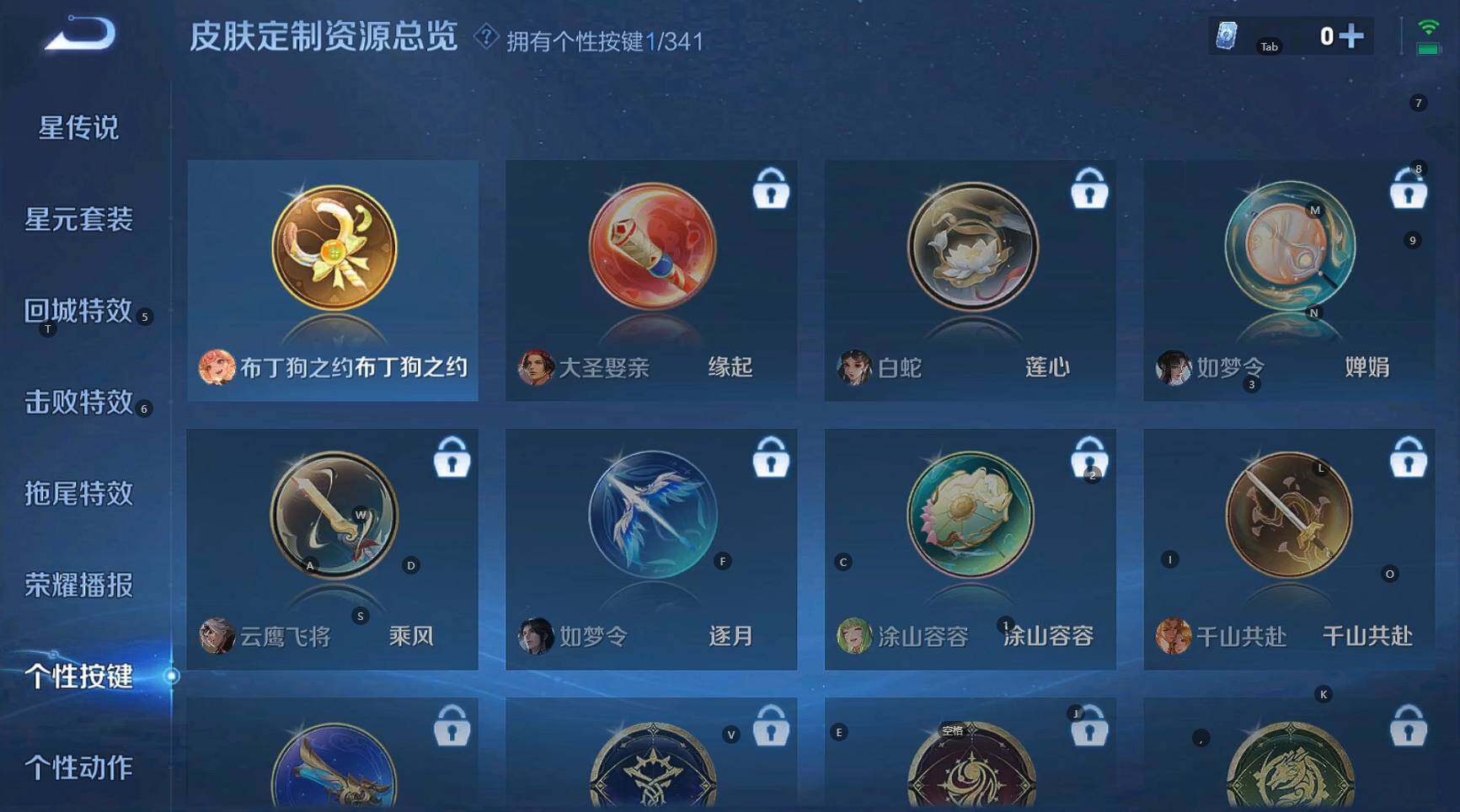 WZCMW3286873王者荣耀账号详情图12