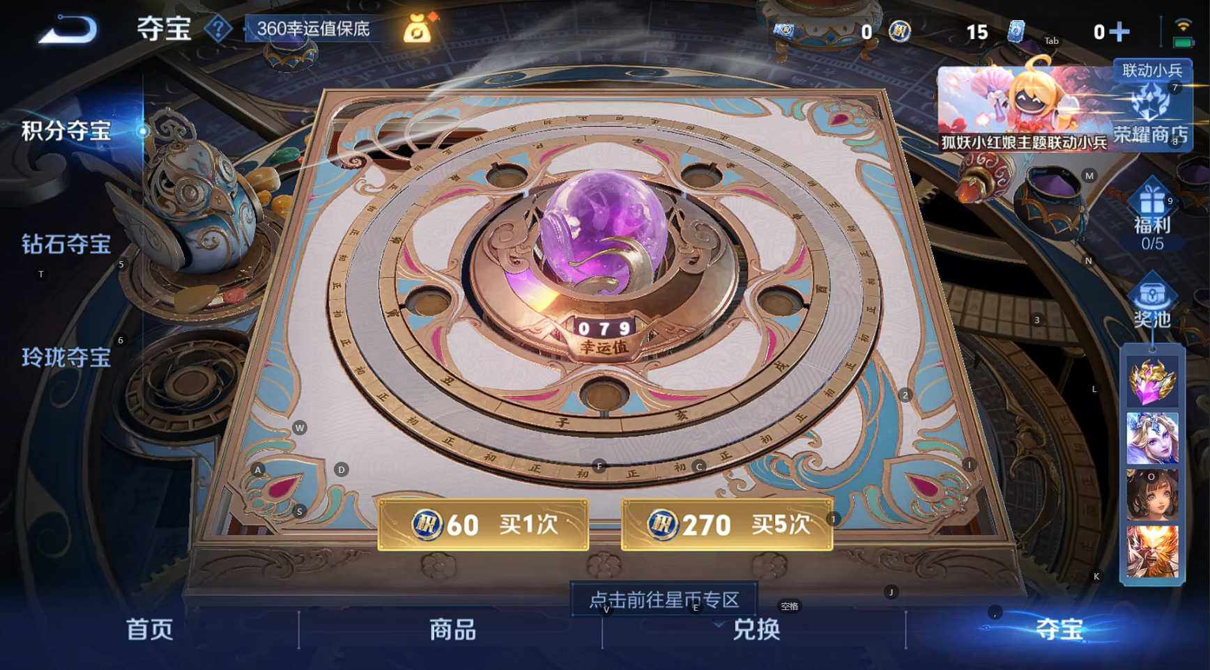 WZCMW3286873王者荣耀账号详情图15