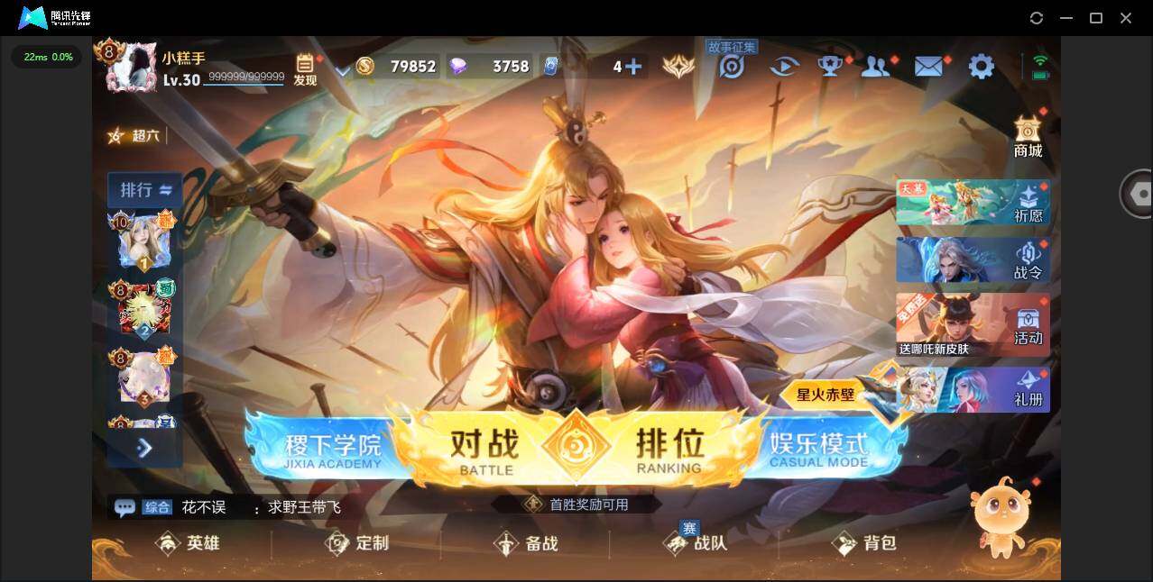 WZYYH3289124王者荣耀账号详情图2