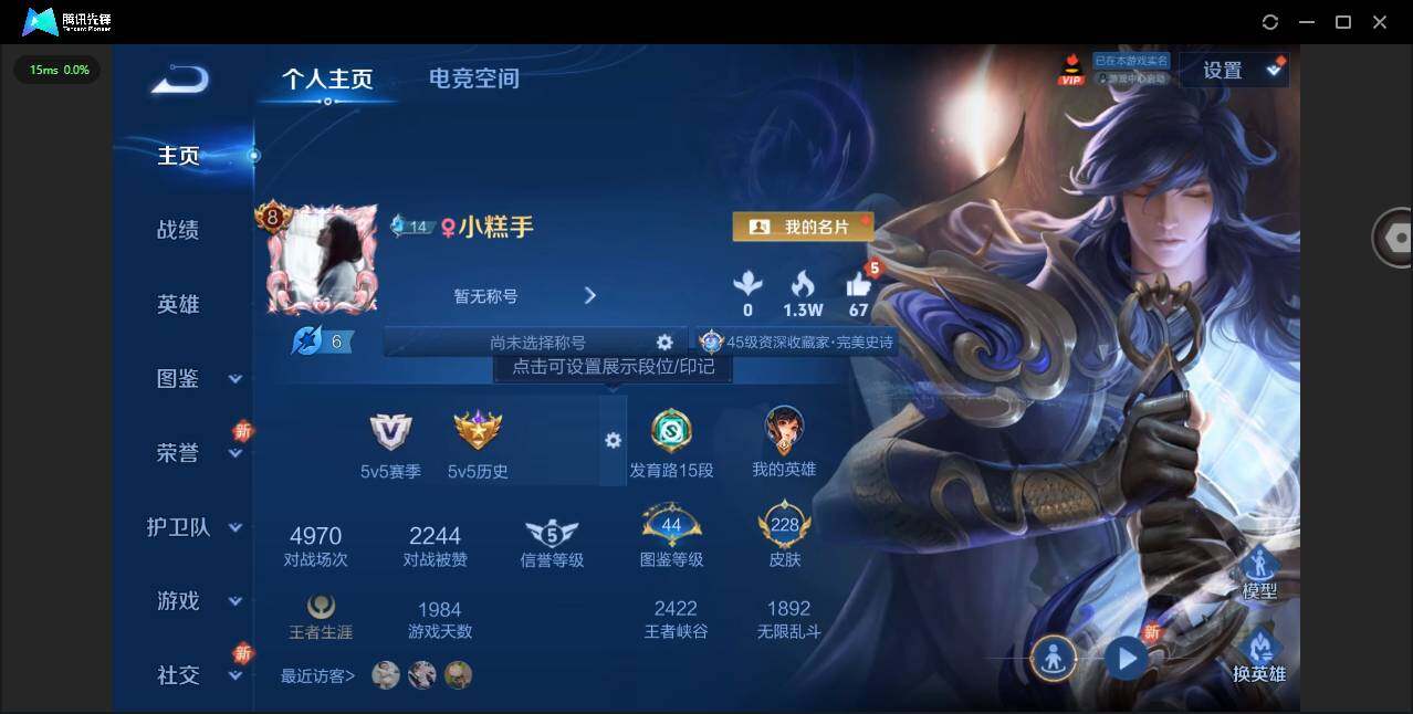 WZYYH3289124王者荣耀账号详情图3