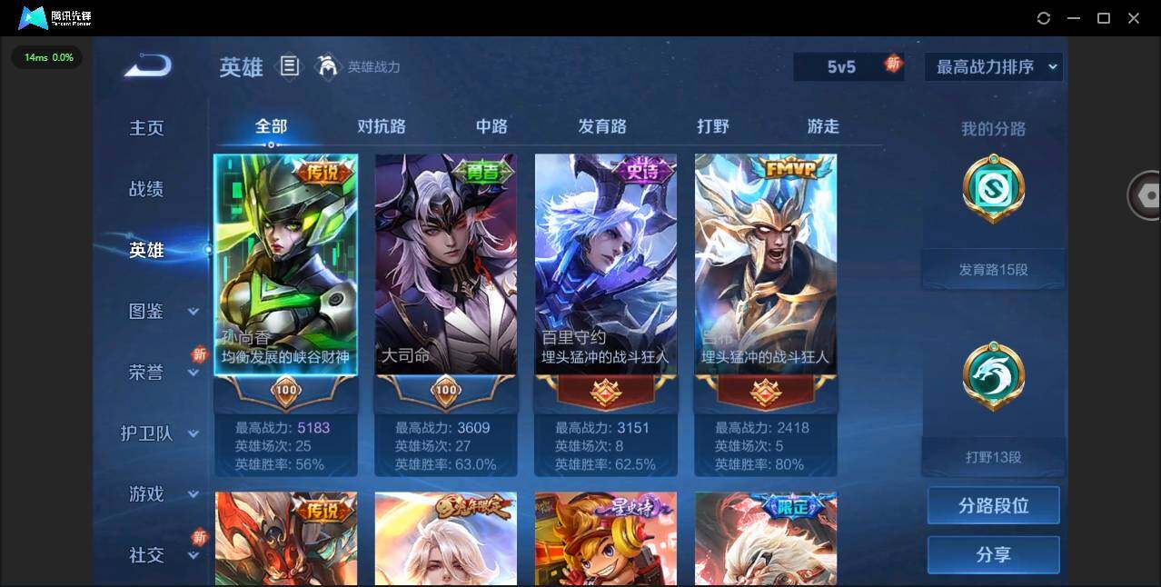 WZYYH3289124王者荣耀账号详情图4