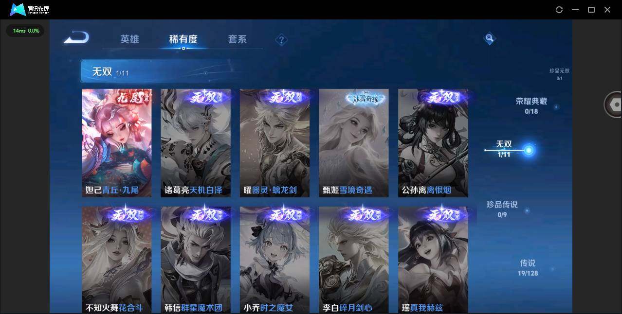 WZYYH3289124王者荣耀账号详情图6