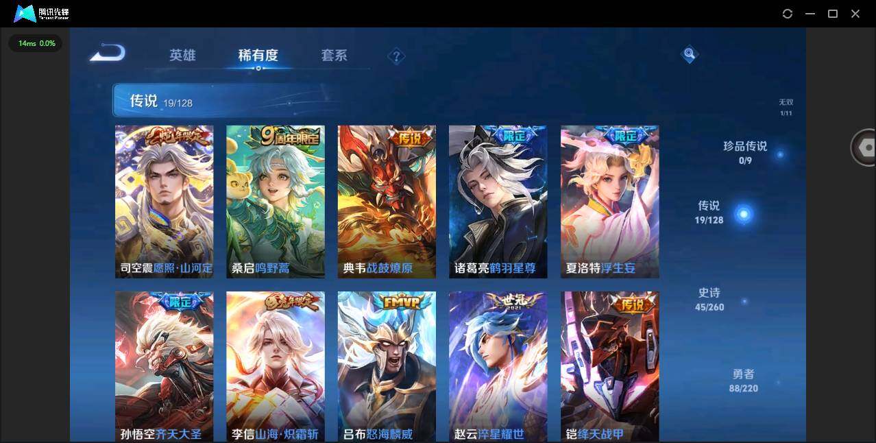 WZYYH3289124王者荣耀账号详情图7