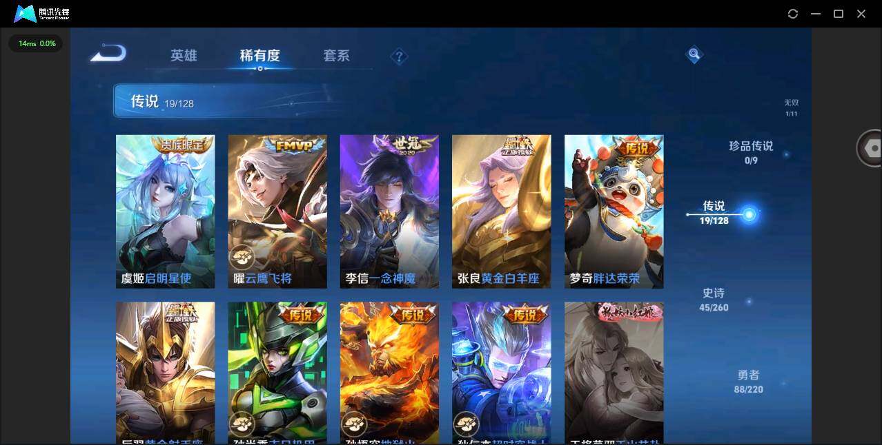 WZYYH3289124王者荣耀账号详情图8