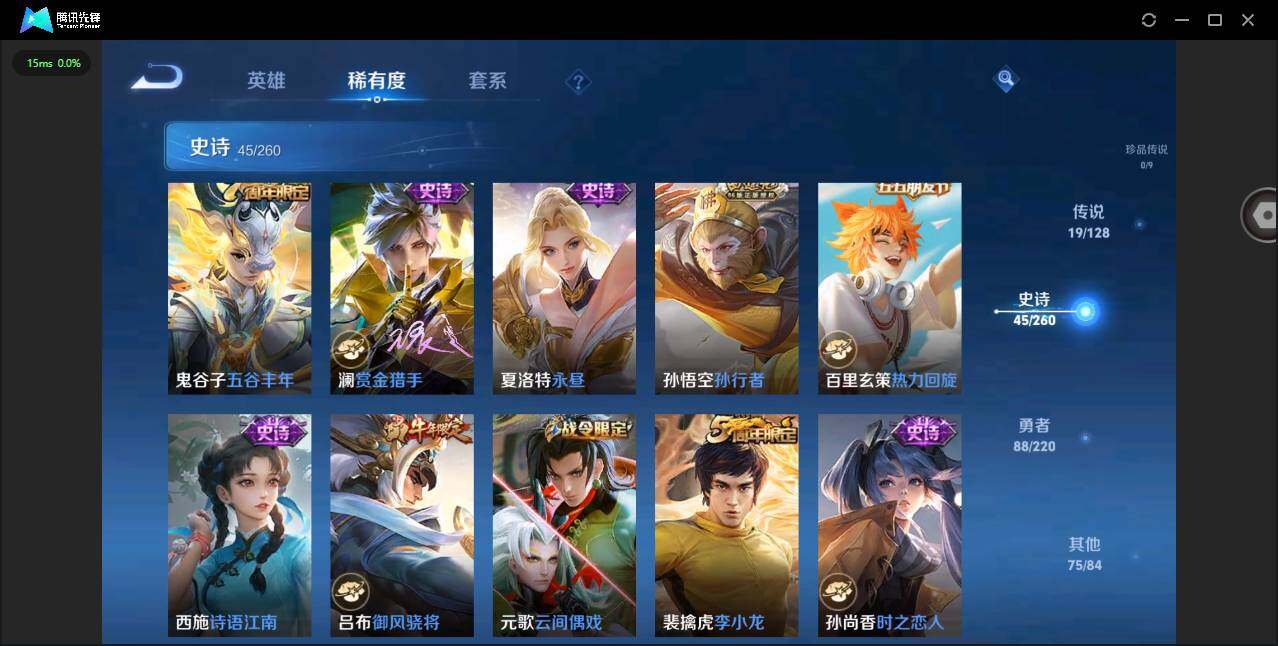 WZYYH3289124王者荣耀账号详情图9