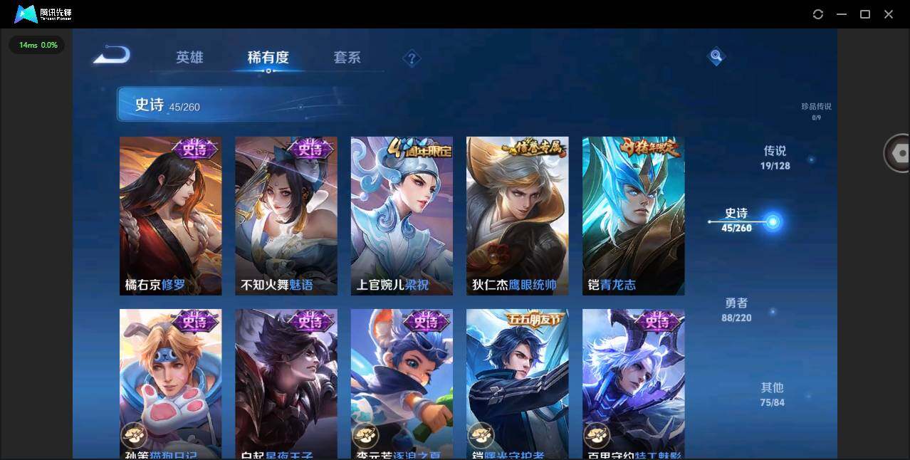 WZYYH3289124王者荣耀账号详情图10