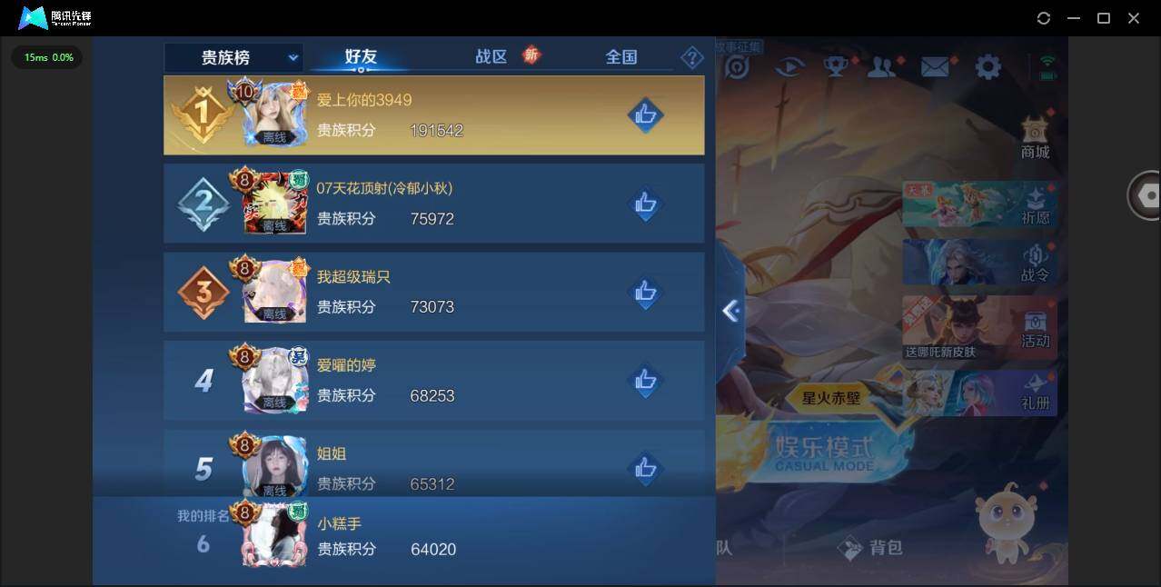 WZYYH3289124王者荣耀账号详情图13