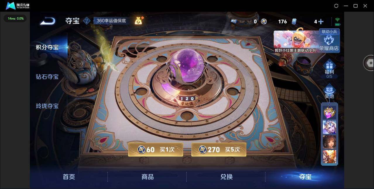 WZYYH3289124王者荣耀账号详情图14