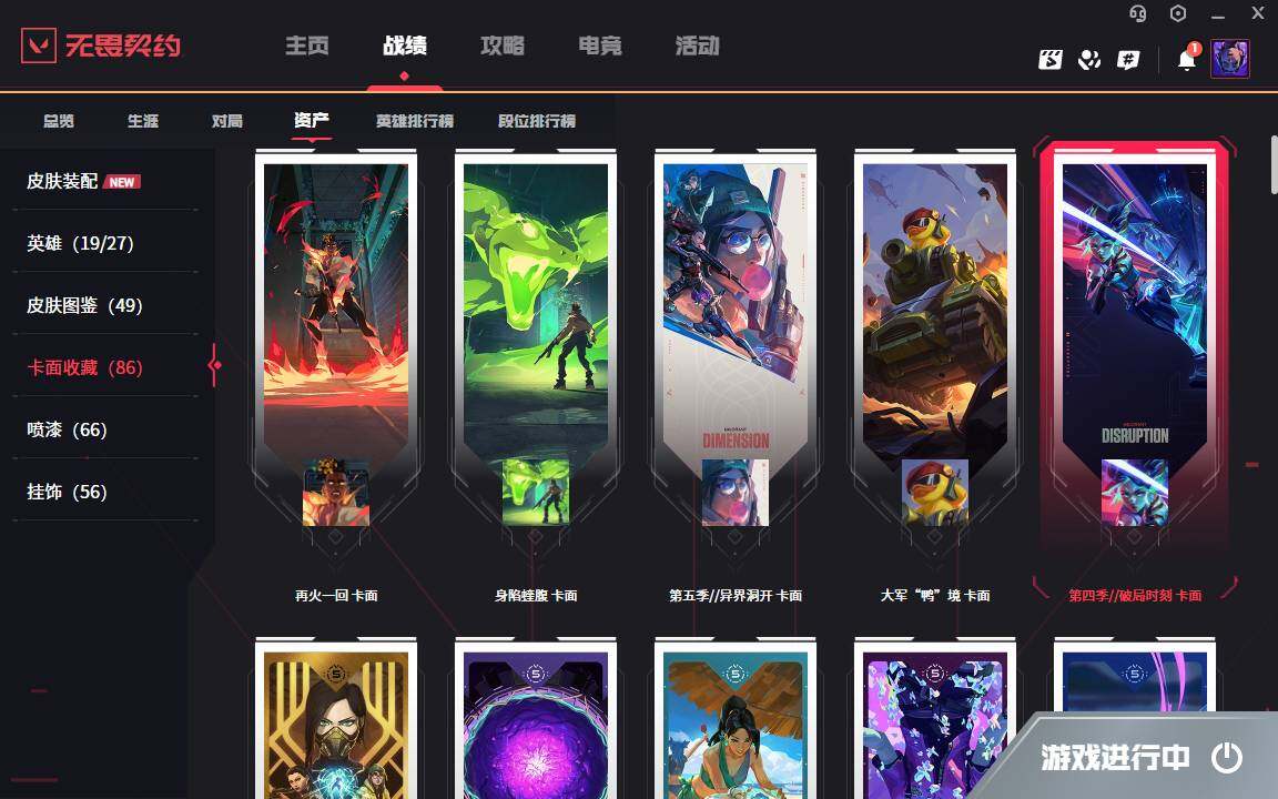 WWQYYH313352无畏契约账号详情图7 WWQYYH313352无畏契约账号详情图7