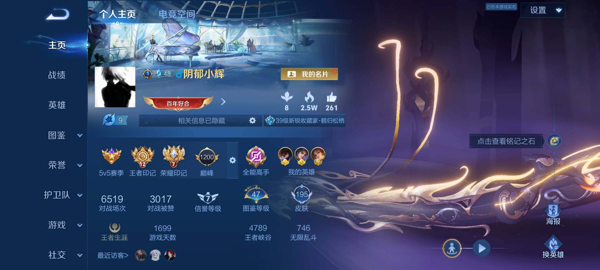 WZCMY3282096王者荣耀账号详情图2 WZCMY3282096王者荣耀账号详情图2