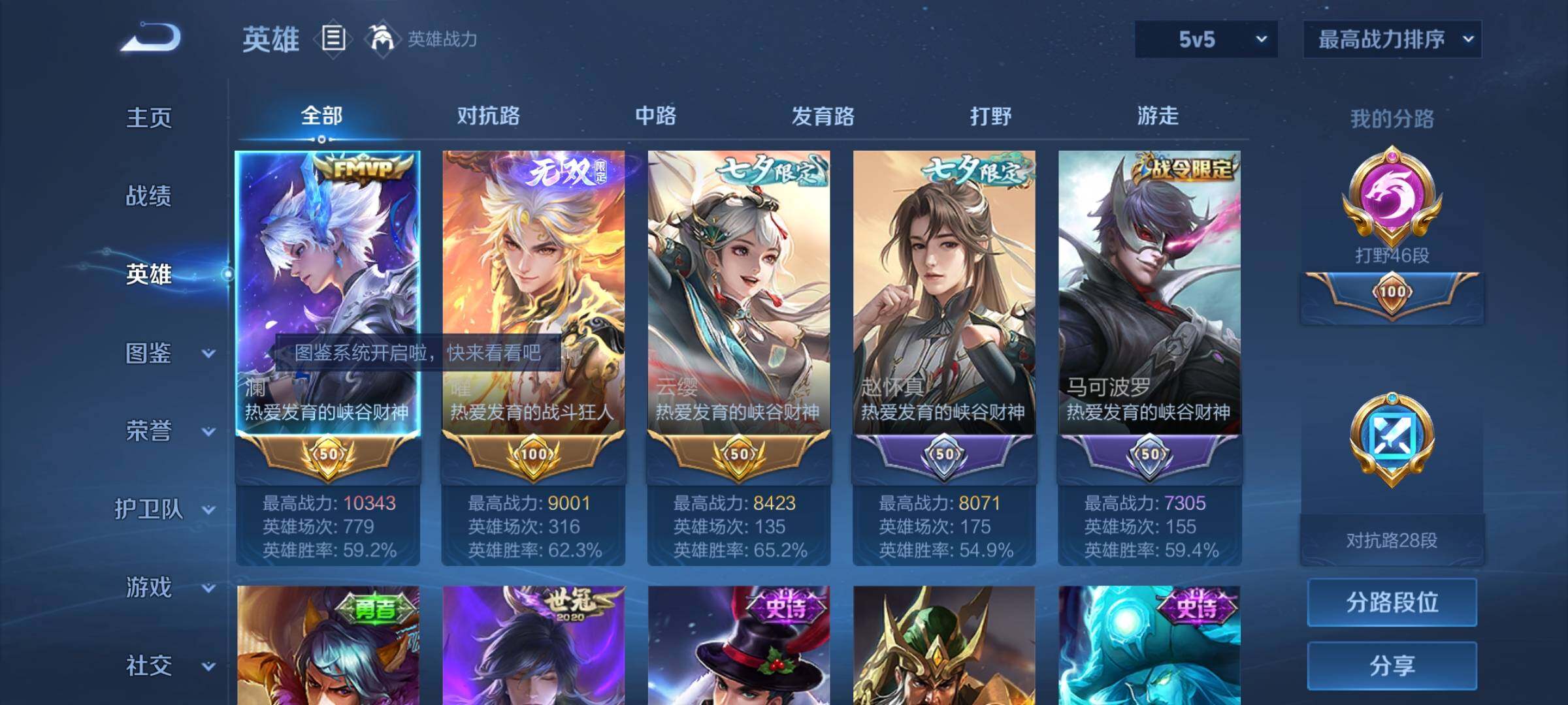 WZCMY3282096王者荣耀账号详情图3 WZCMY3282096王者荣耀账号详情图3