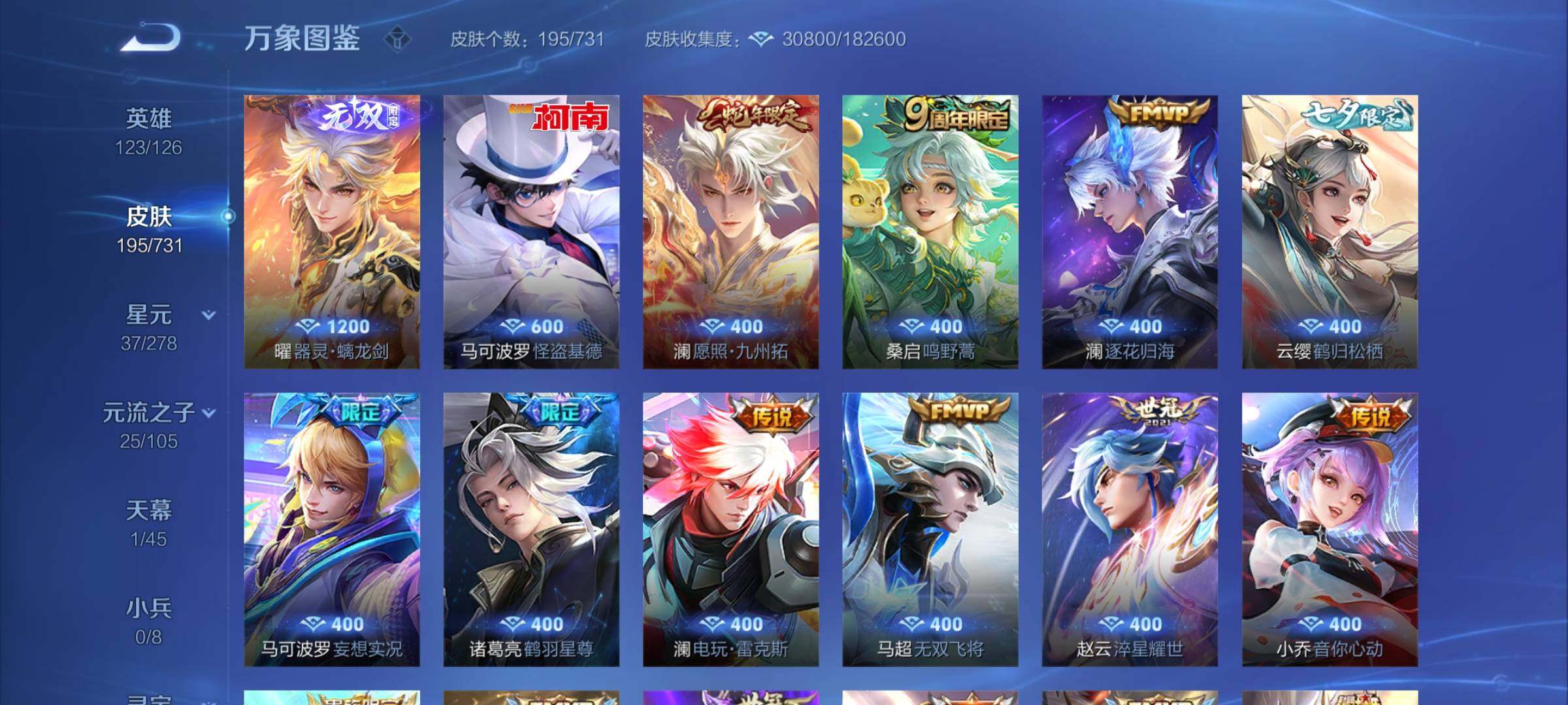 WZCMY3282096王者荣耀账号详情图6 WZCMY3282096王者荣耀账号详情图6