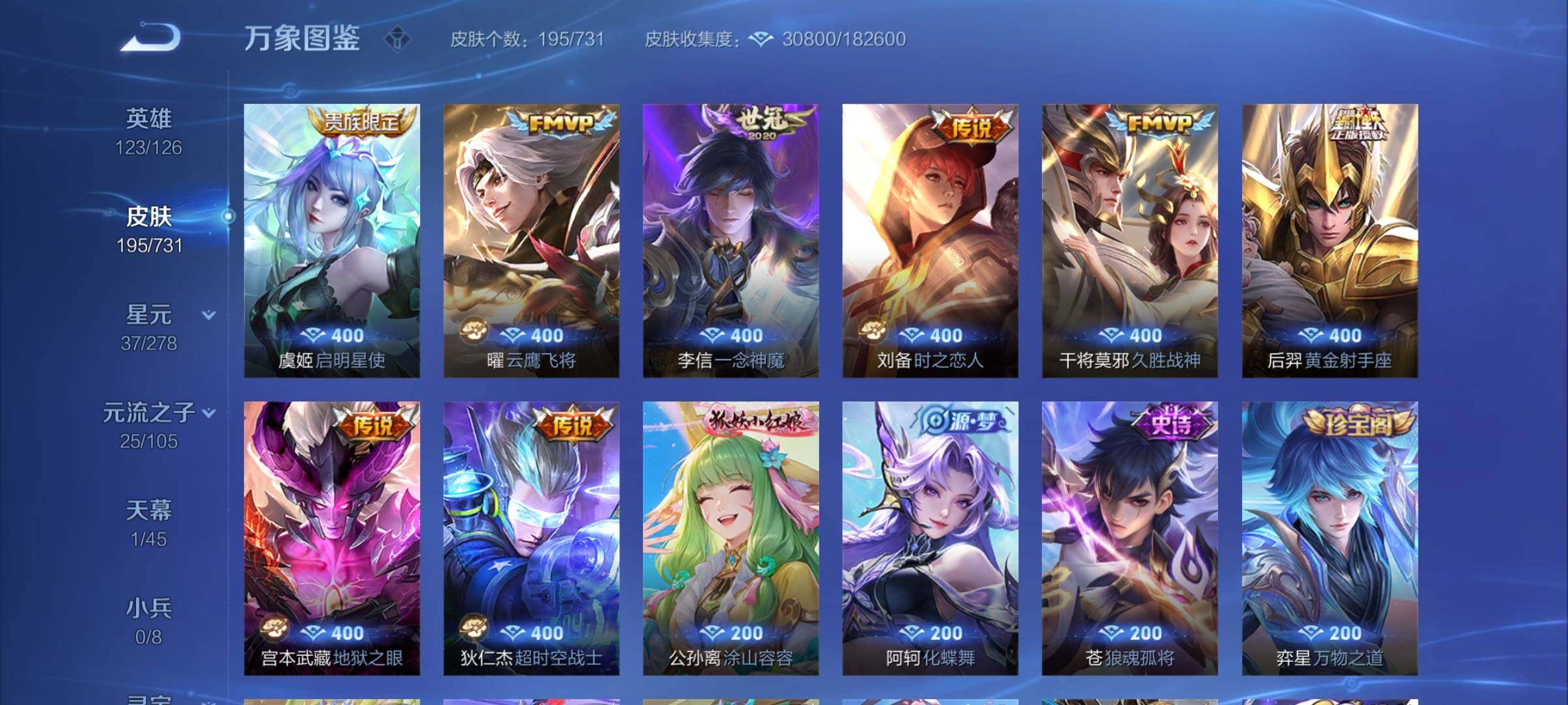 WZCMY3282096王者荣耀账号详情图7 WZCMY3282096王者荣耀账号详情图7