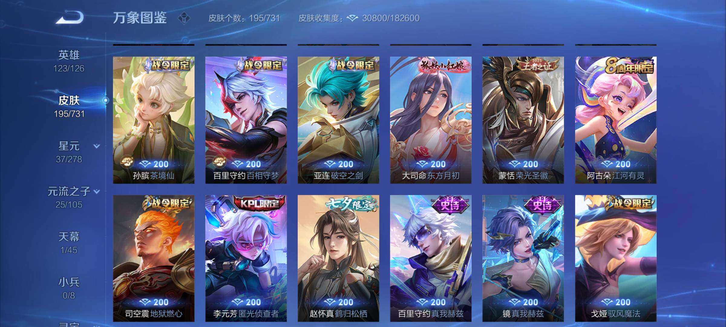 WZCMY3282096王者荣耀账号详情图8 WZCMY3282096王者荣耀账号详情图8