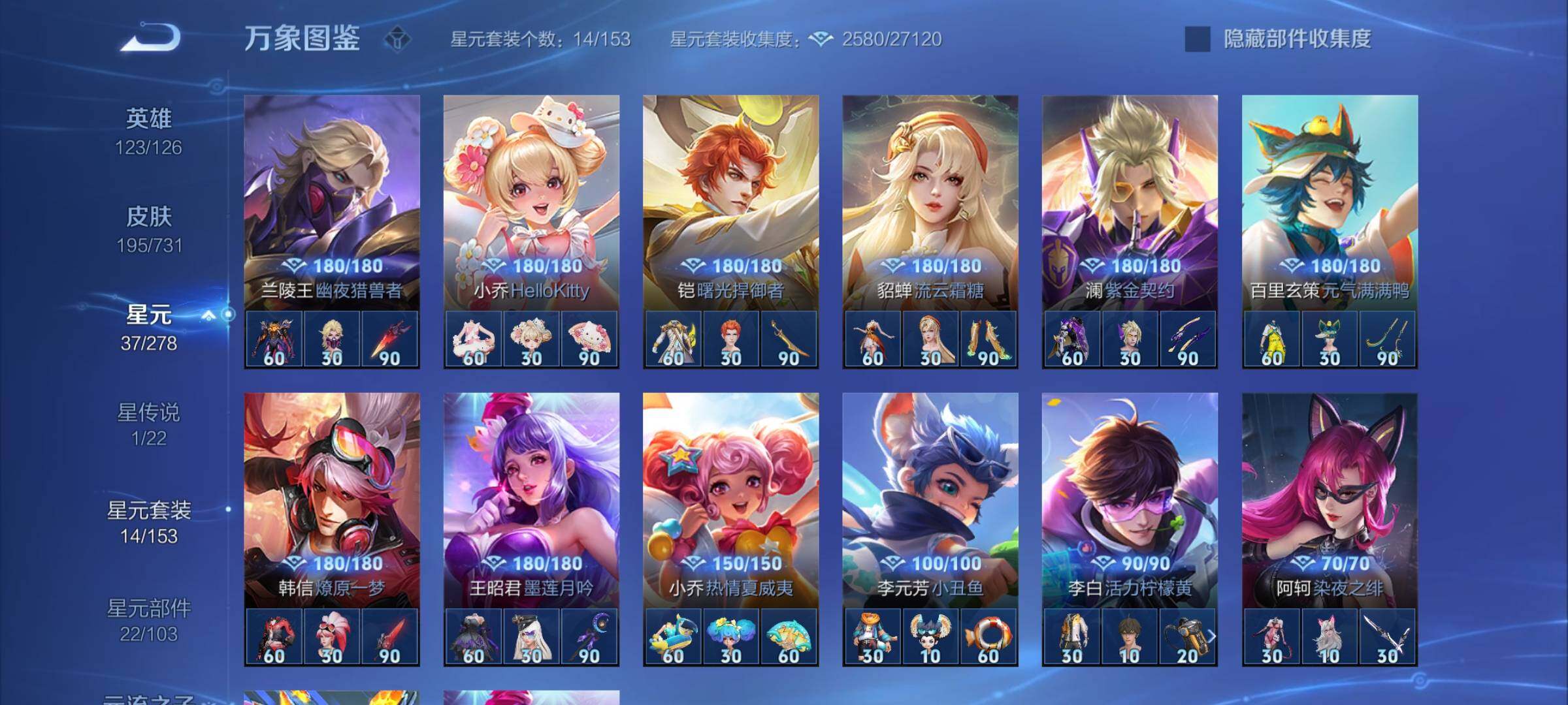 WZCMY3282096王者荣耀账号详情图11 WZCMY3282096王者荣耀账号详情图11