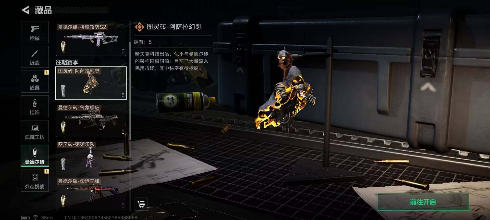 SJZEY331688三角洲行动账号详情图15
