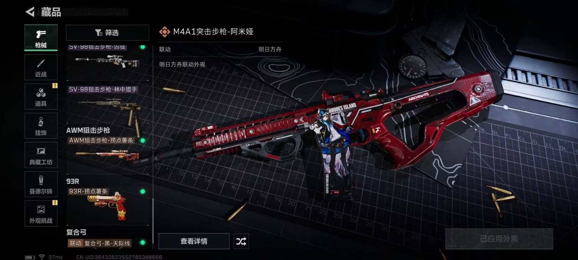 SJZEY331688三角洲行动账号详情图13