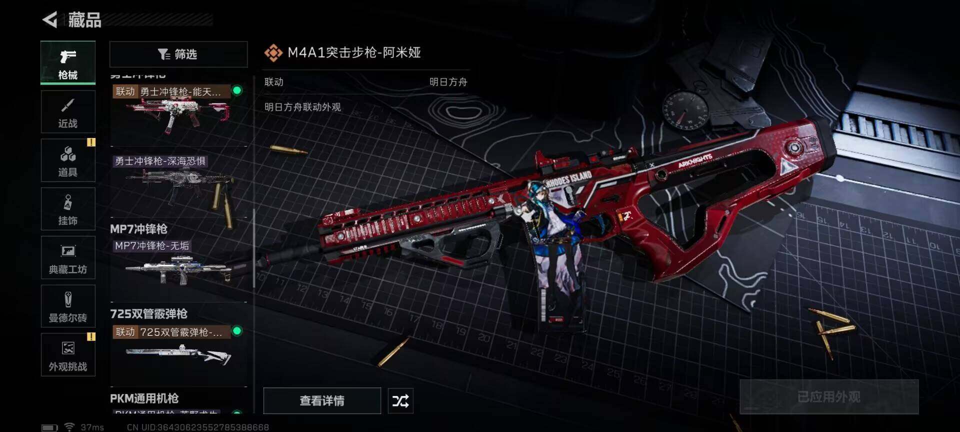 SJZEY331688三角洲行动账号详情图14