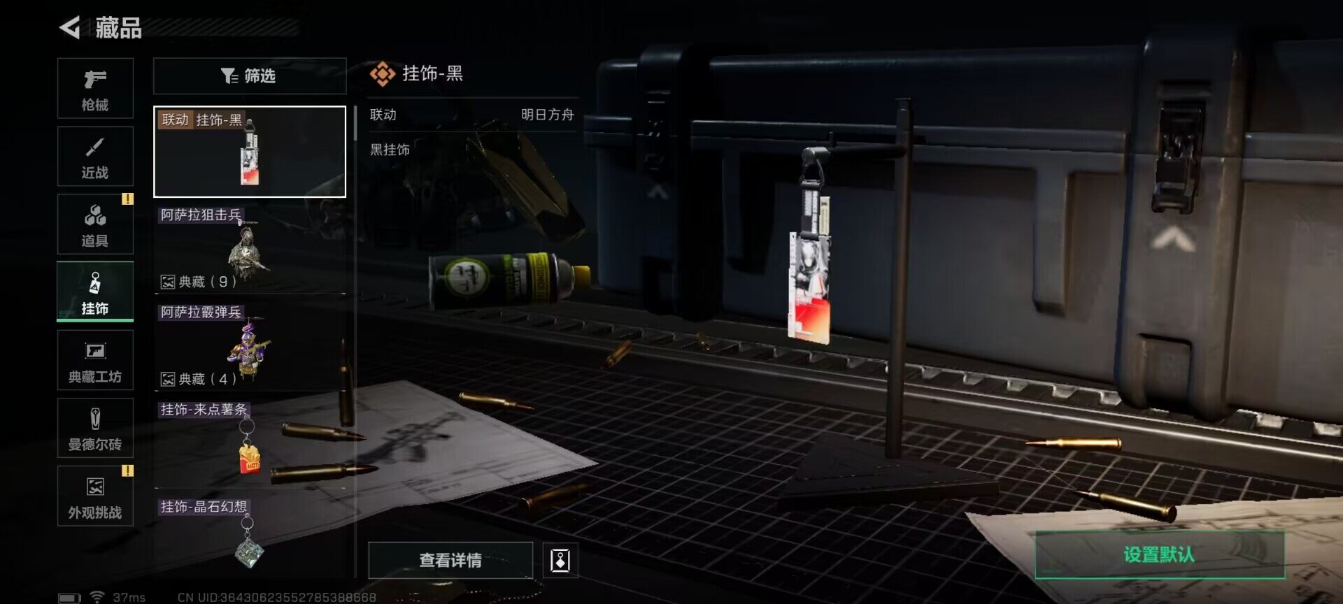 SJZEY331688三角洲行动账号详情图21