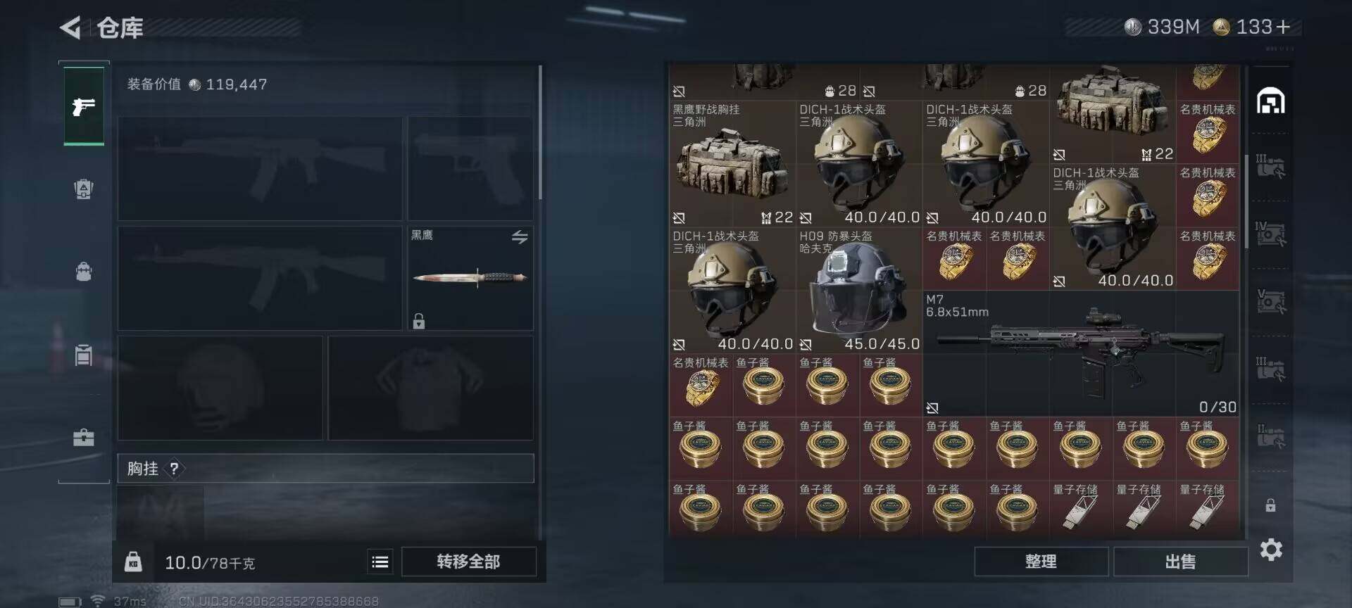 SJZEY331688三角洲行动账号详情图9