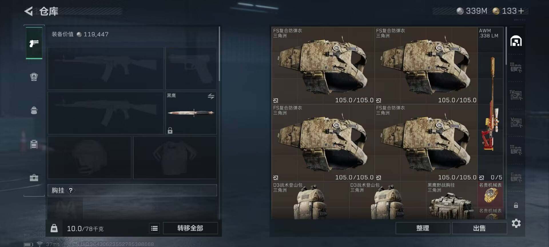 SJZEY331688三角洲行动账号详情图11