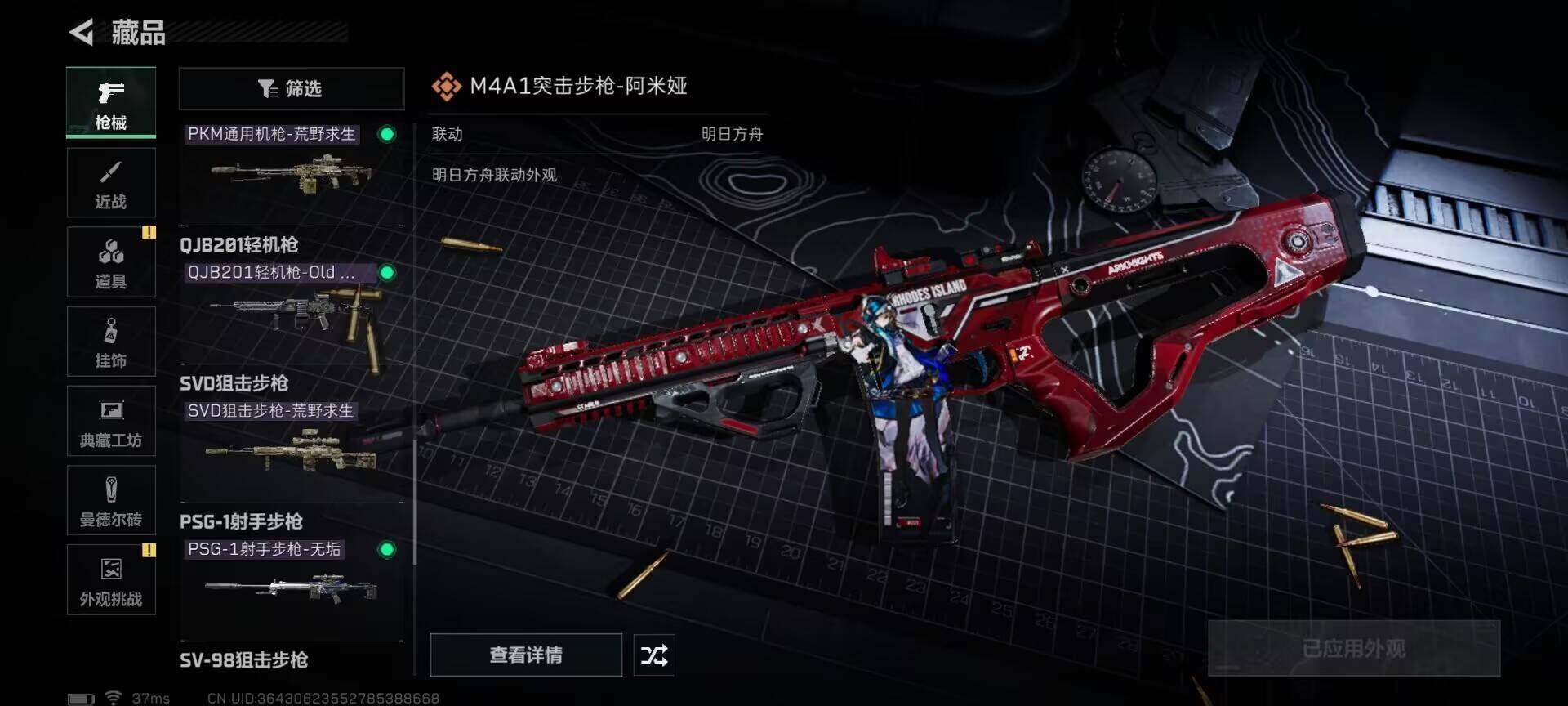 SJZEY331688三角洲行动账号详情图17