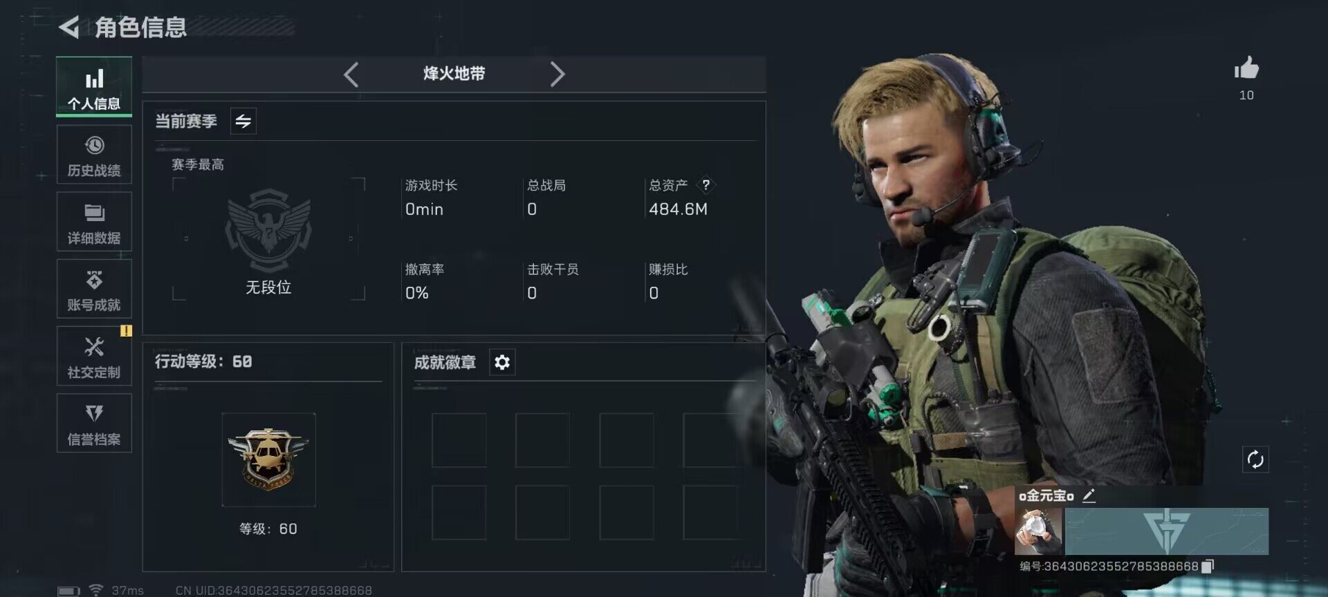 SJZEY331688三角洲行动账号详情图3