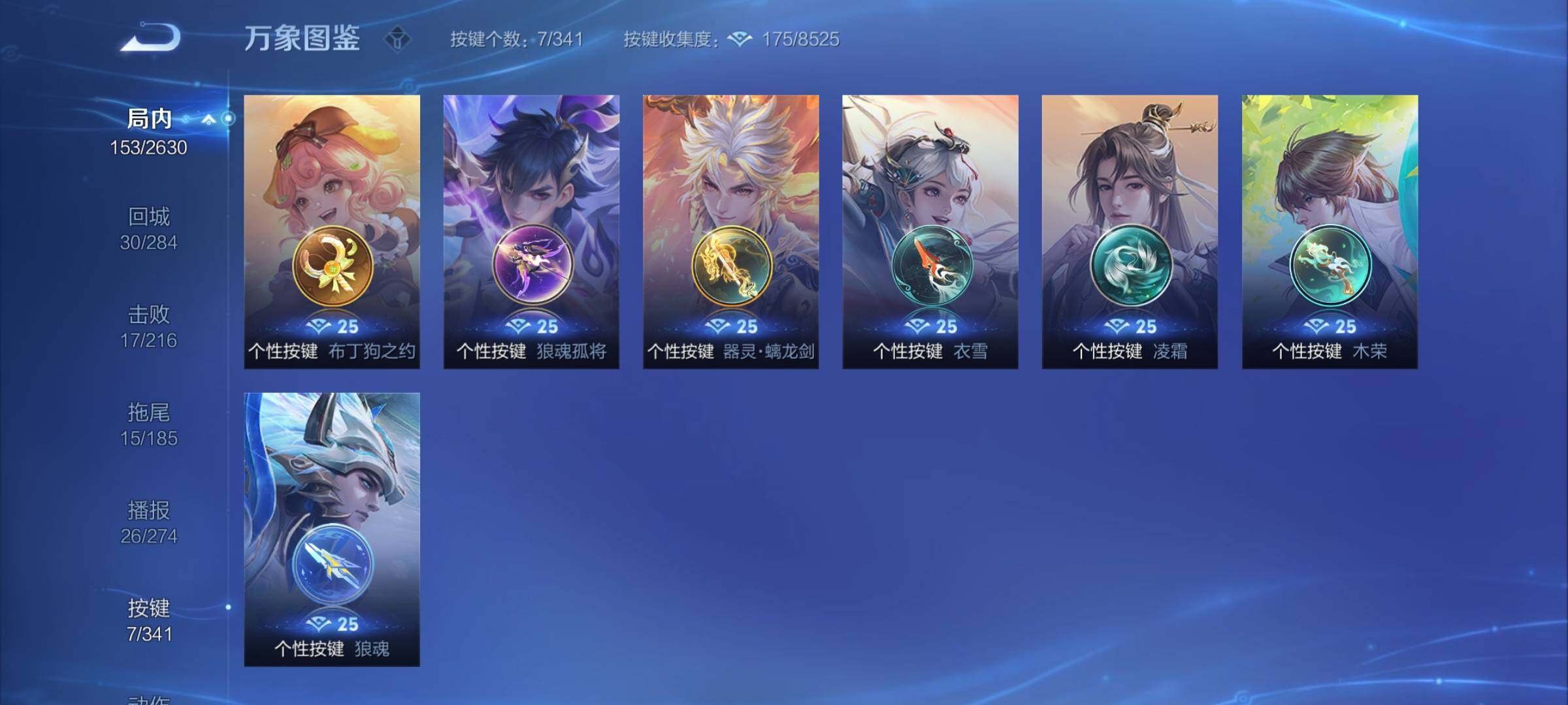 WZCMY3282096王者荣耀账号详情图12 WZCMY3282096王者荣耀账号详情图12
