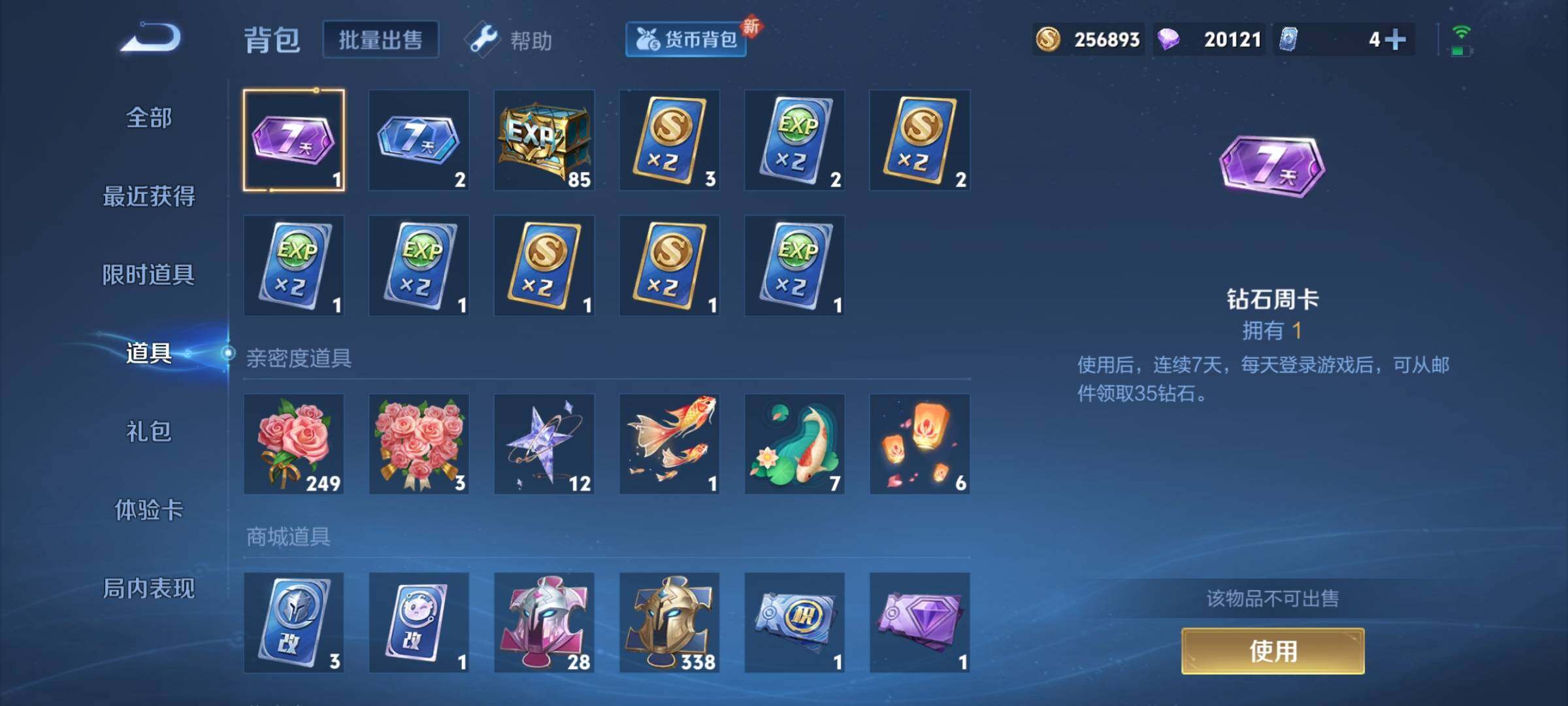 WZCMY3282096王者荣耀账号详情图15 WZCMY3282096王者荣耀账号详情图15