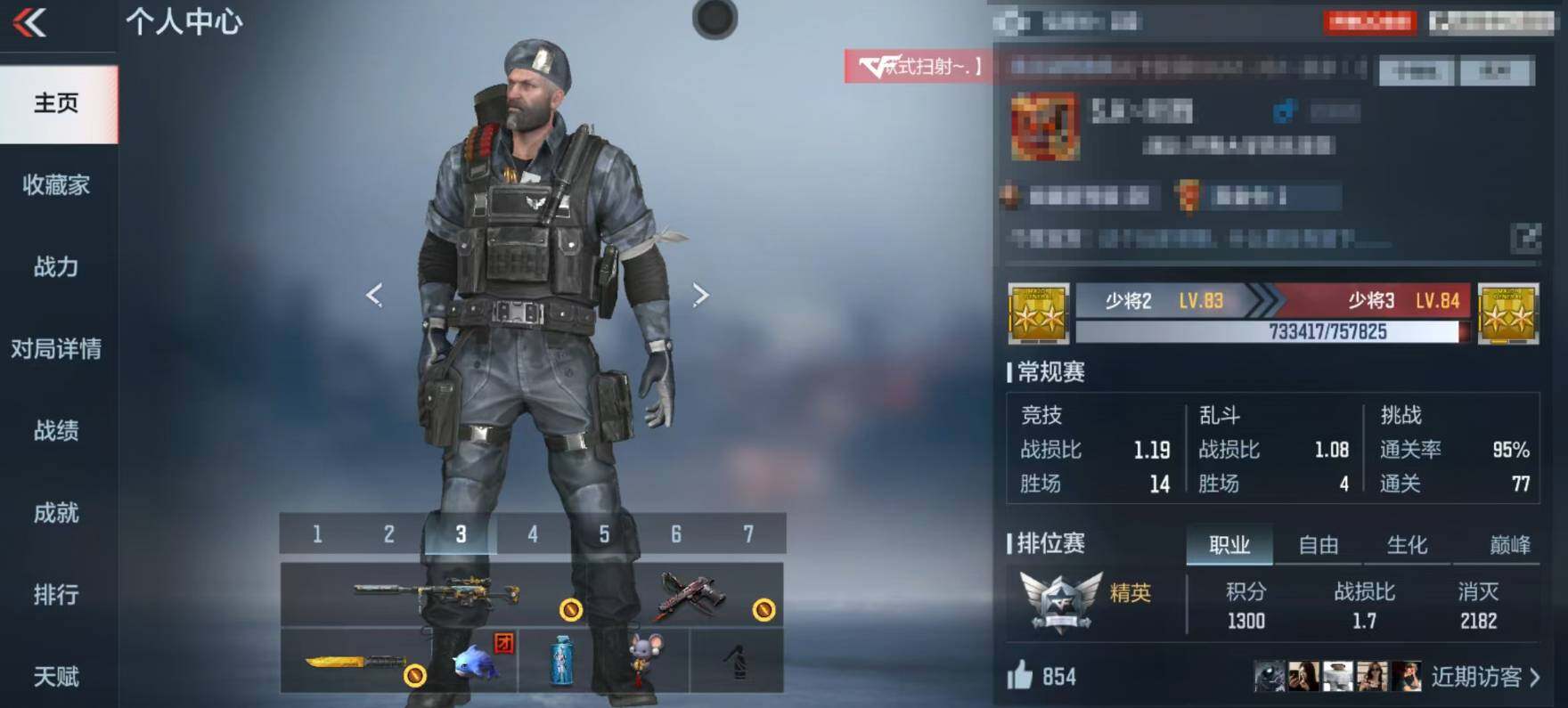 CFMEY351137枪战王者账号详情图5 CFMEY351137枪战王者账号详情图5