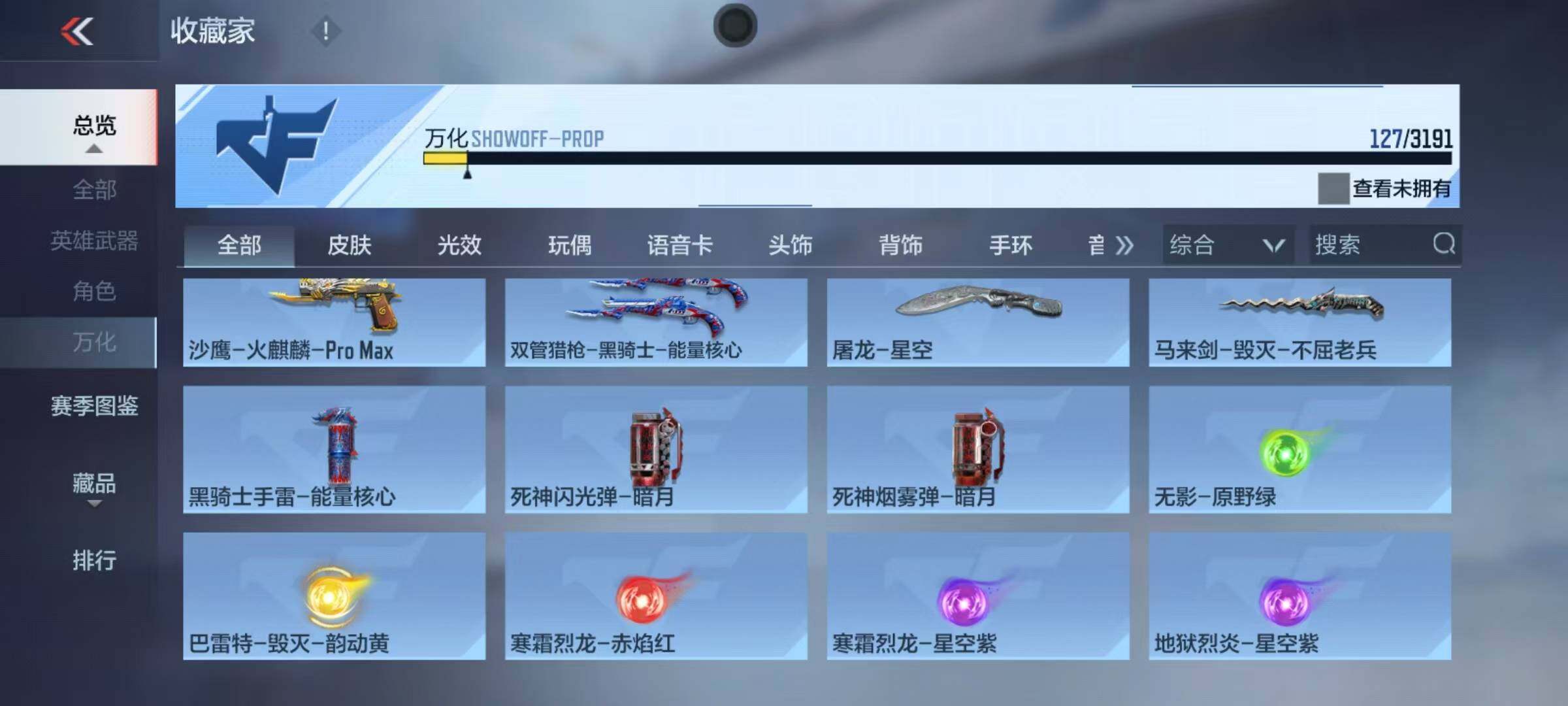 CFMEY351137枪战王者账号详情图11 CFMEY351137枪战王者账号详情图11