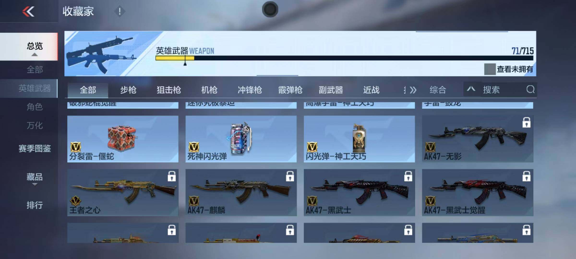 CFMEY351137枪战王者账号详情图14 CFMEY351137枪战王者账号详情图14