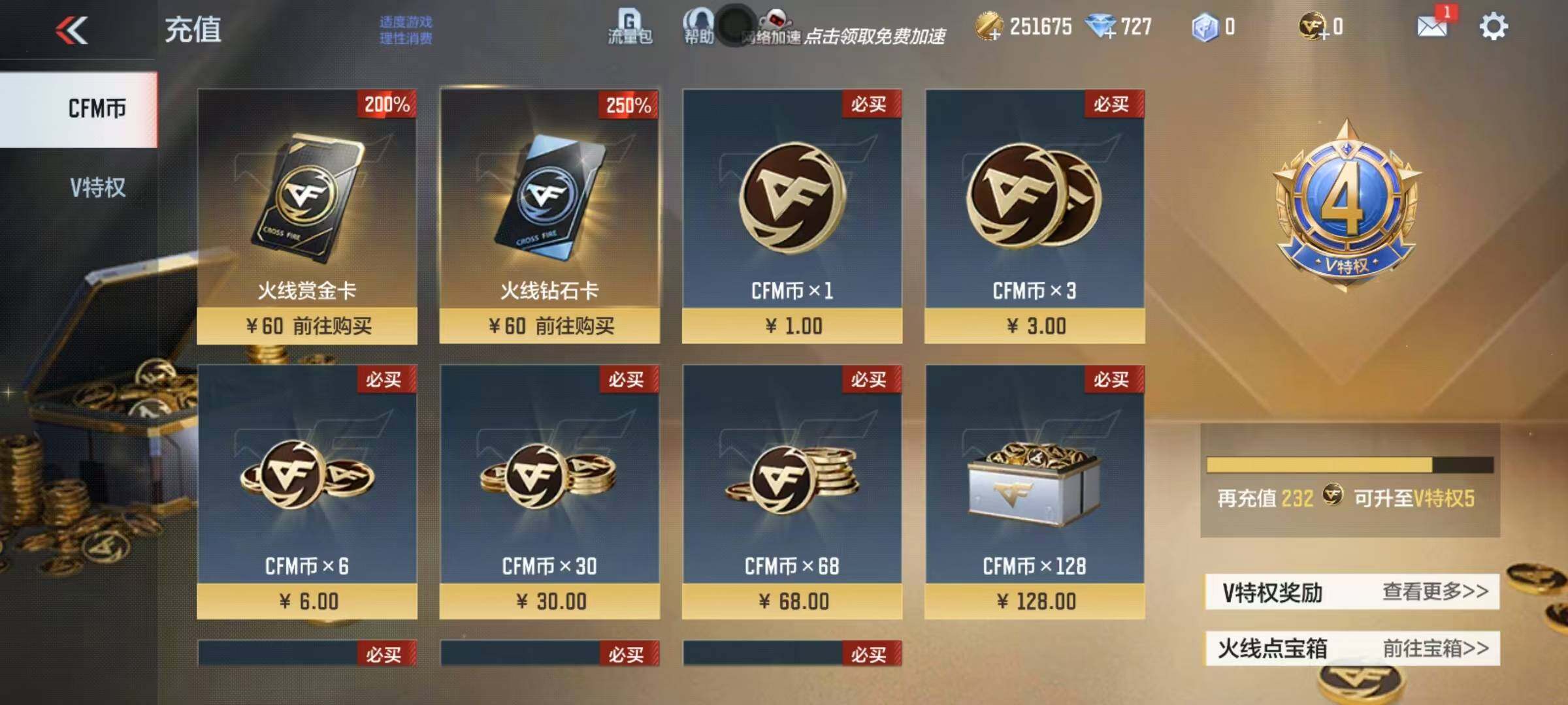 CFMEY351137枪战王者账号详情图7 CFMEY351137枪战王者账号详情图7