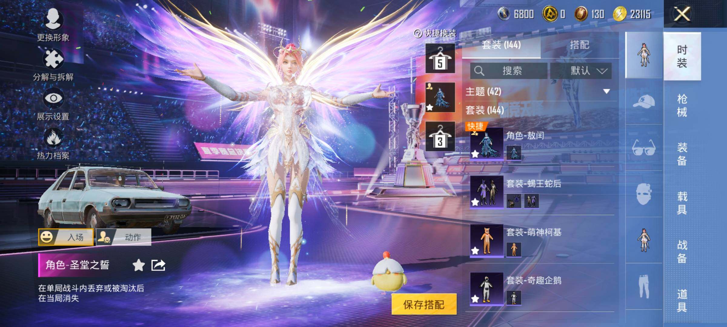 HPYXS3334489和平精英账号详情图7