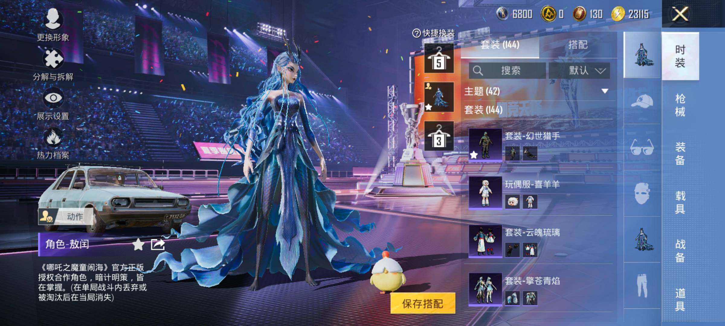 HPYXS3334489和平精英账号详情图8