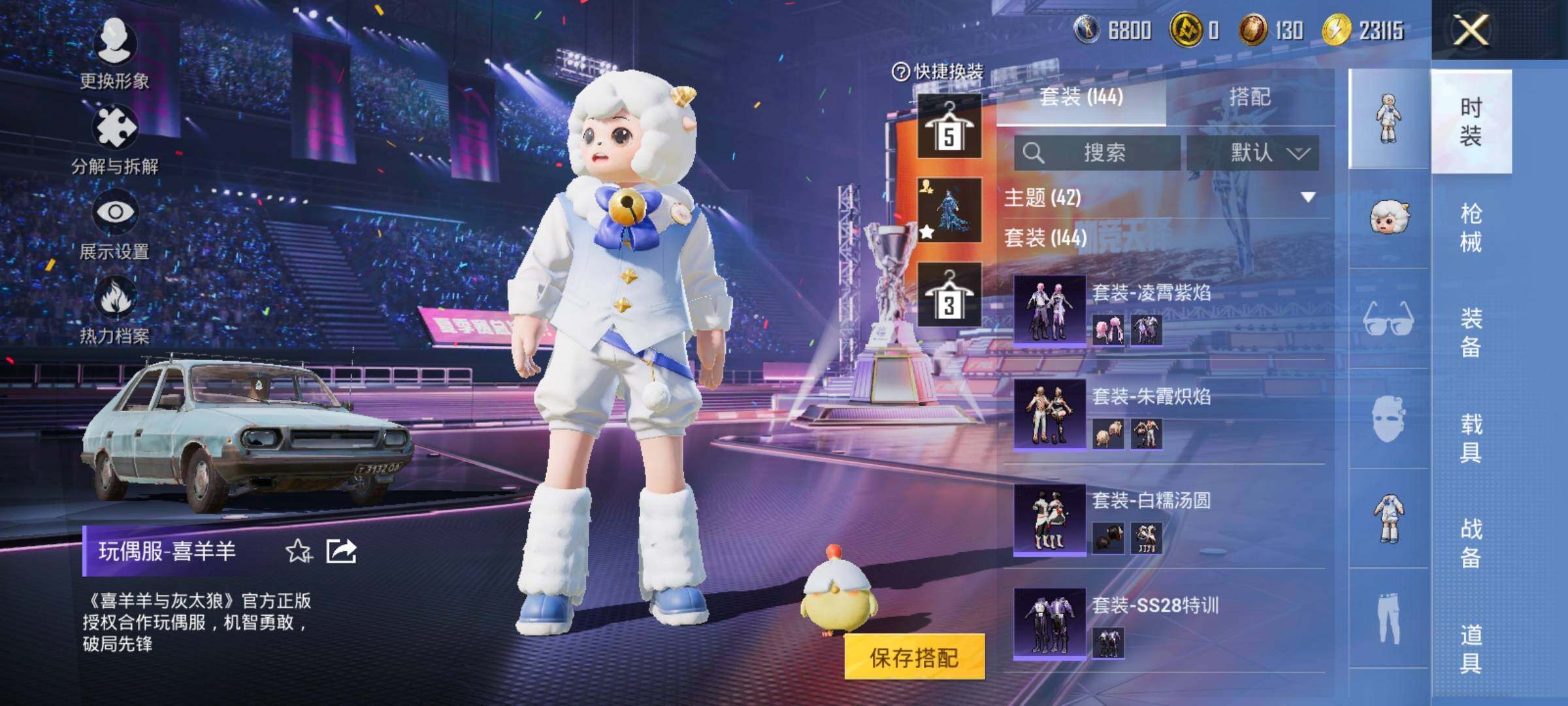 HPYXS3334489和平精英账号详情图9