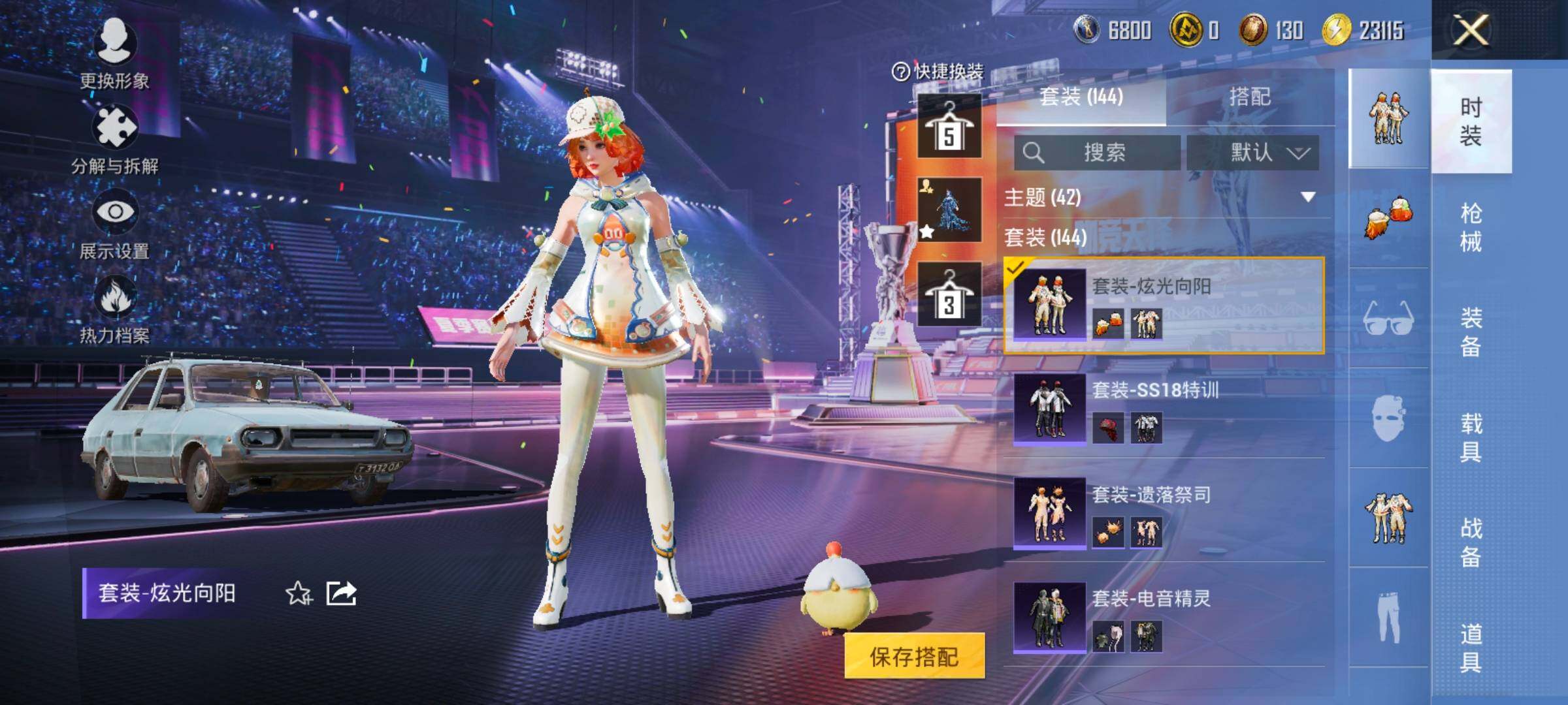 HPYXS3334489和平精英账号详情图10