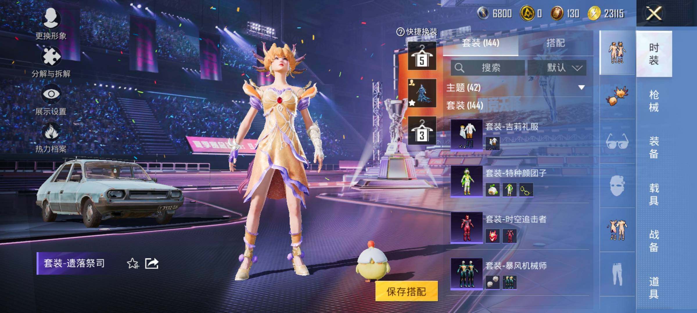 HPYXS3334489和平精英账号详情图11