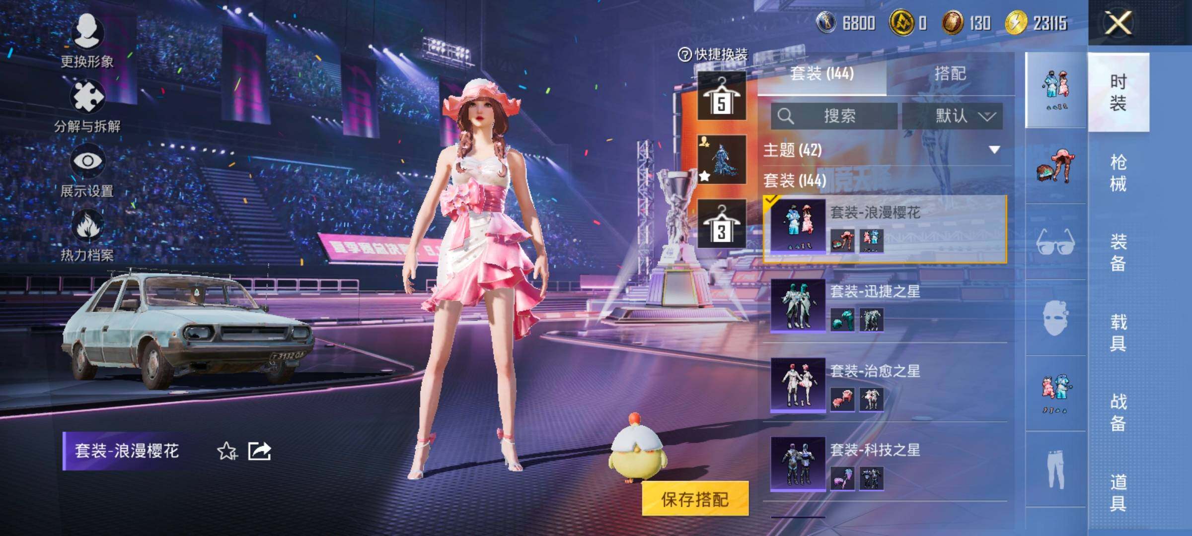 HPYXS3334489和平精英账号详情图12
