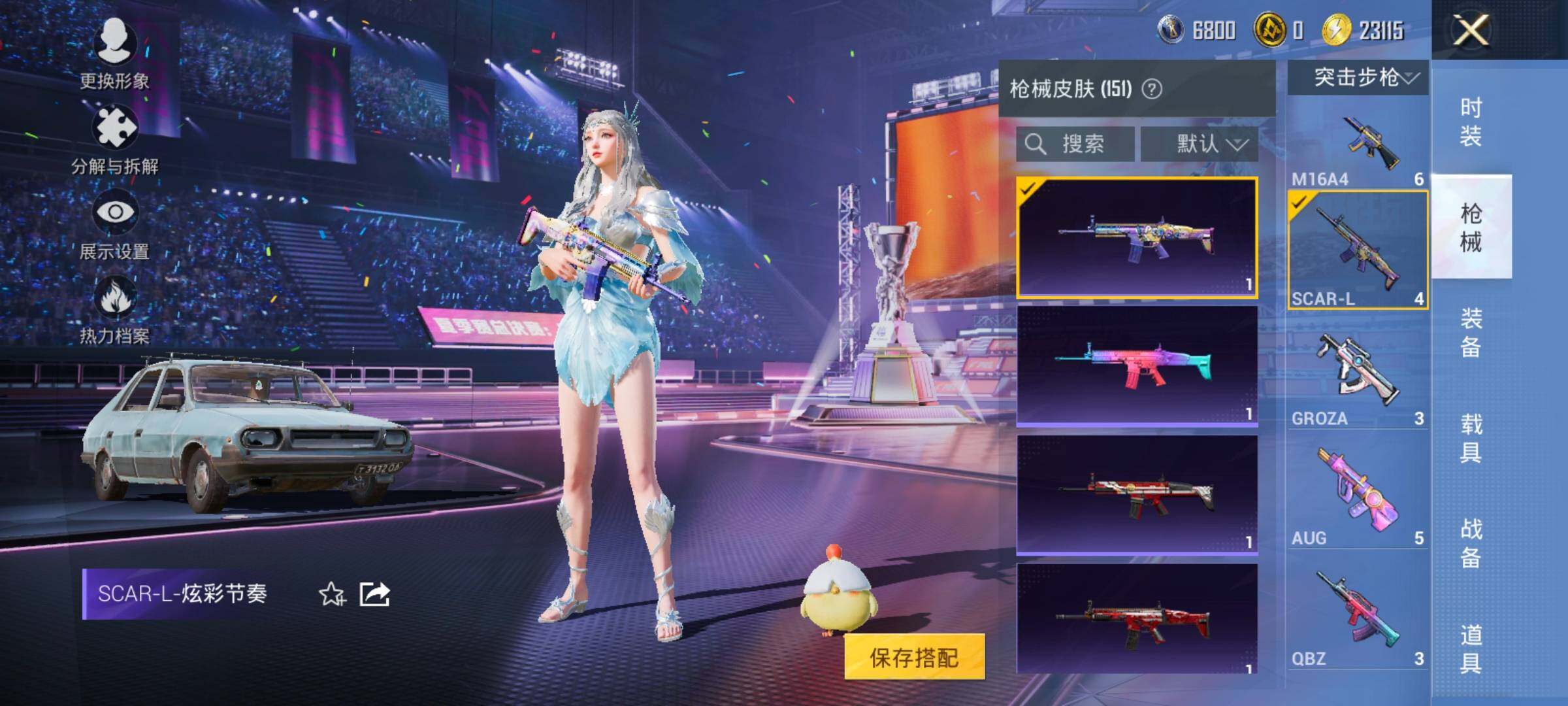 HPYXS3334489和平精英账号详情图16