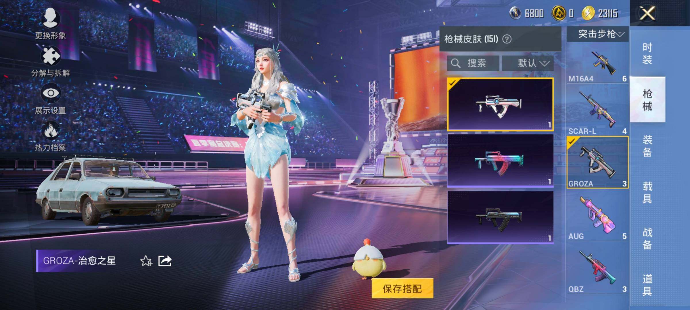 HPYXS3334489和平精英账号详情图17