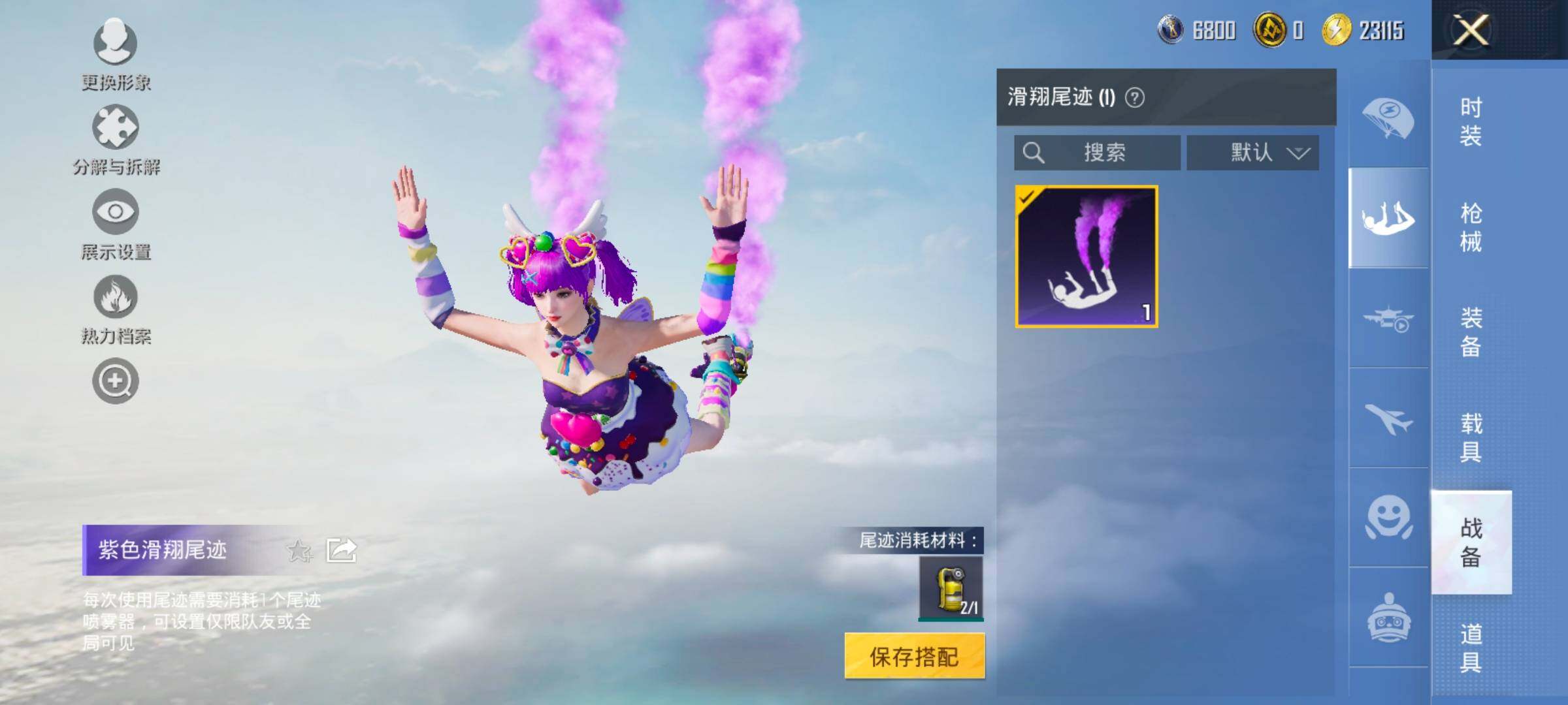 HPYXS3334489和平精英账号详情图25
